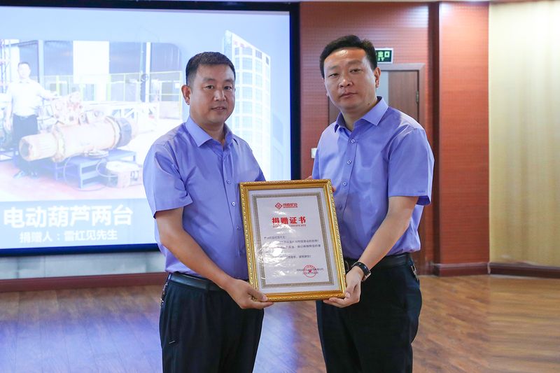 河南ag九游会j9集团|中国起重机械博物馆馆藏物品捐赠仪式隆重举行