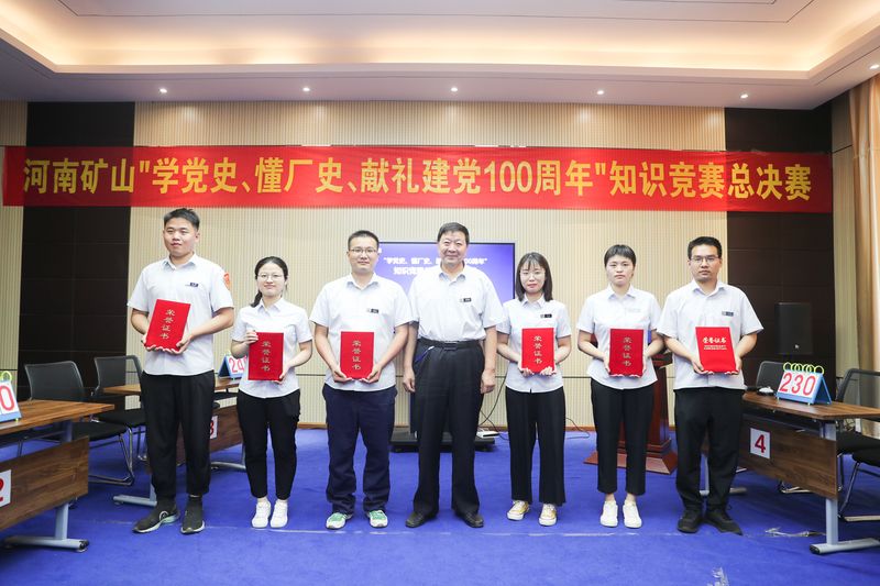 河南ag九游会j9集团学党史知识竞赛隆重开赛!