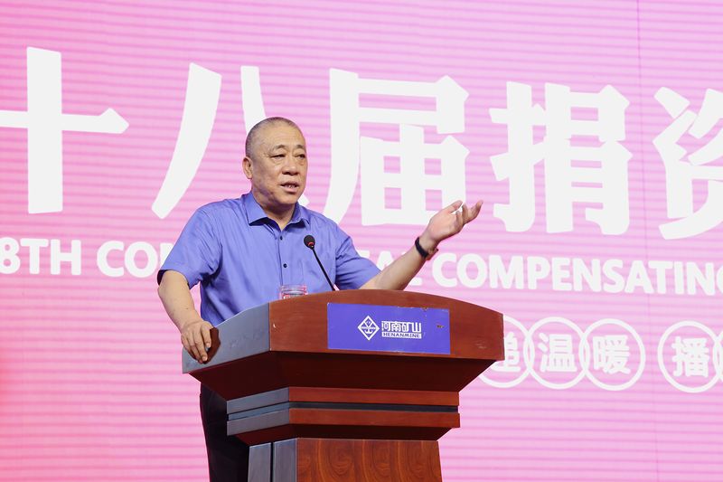 情系教育 造福桑梓|河南ag九游会j9集团第十八届捐资助学大会隆重召开!