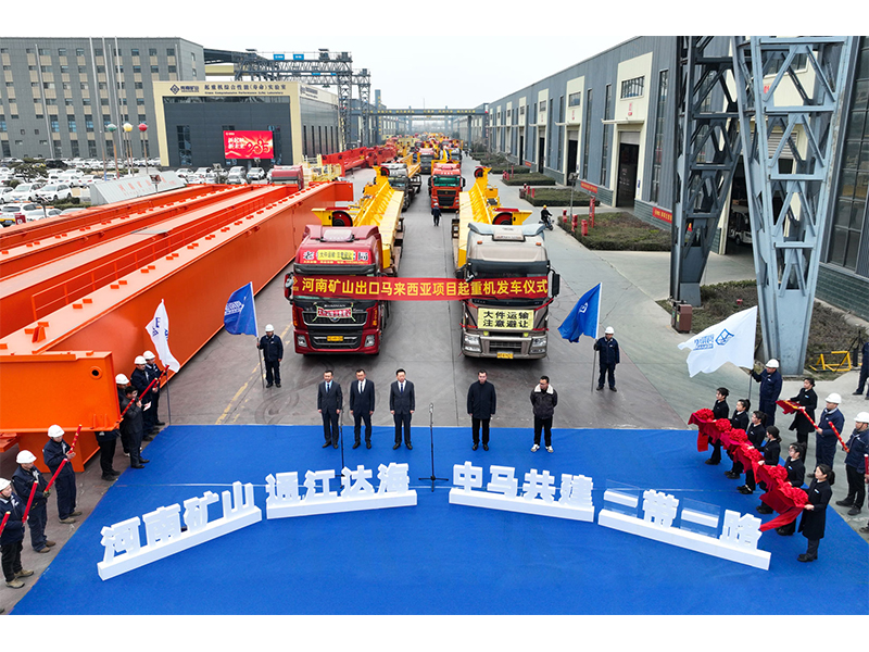 飒!“矿源”的风,再次吹到了马来西亚