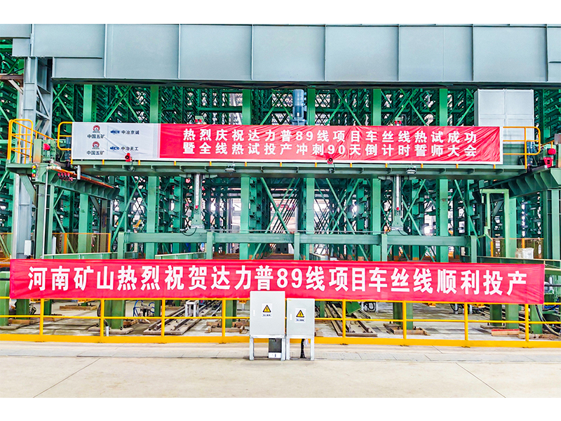 “矿源”智造|全自动钢管移送起重机