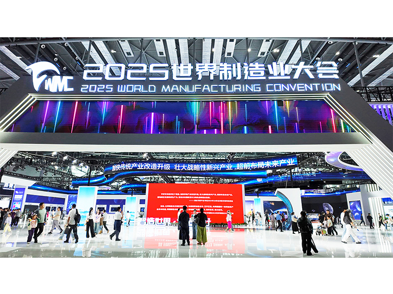 智造世界,创造美好|河南ag九游会j9集团盛装亮相2025世界制造业大会
