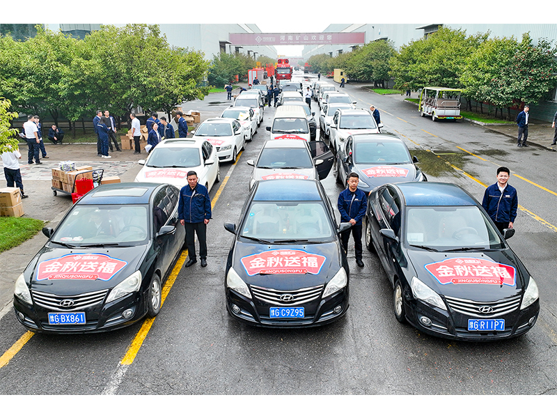 金秋送福利!特别的“爱”给特别的您